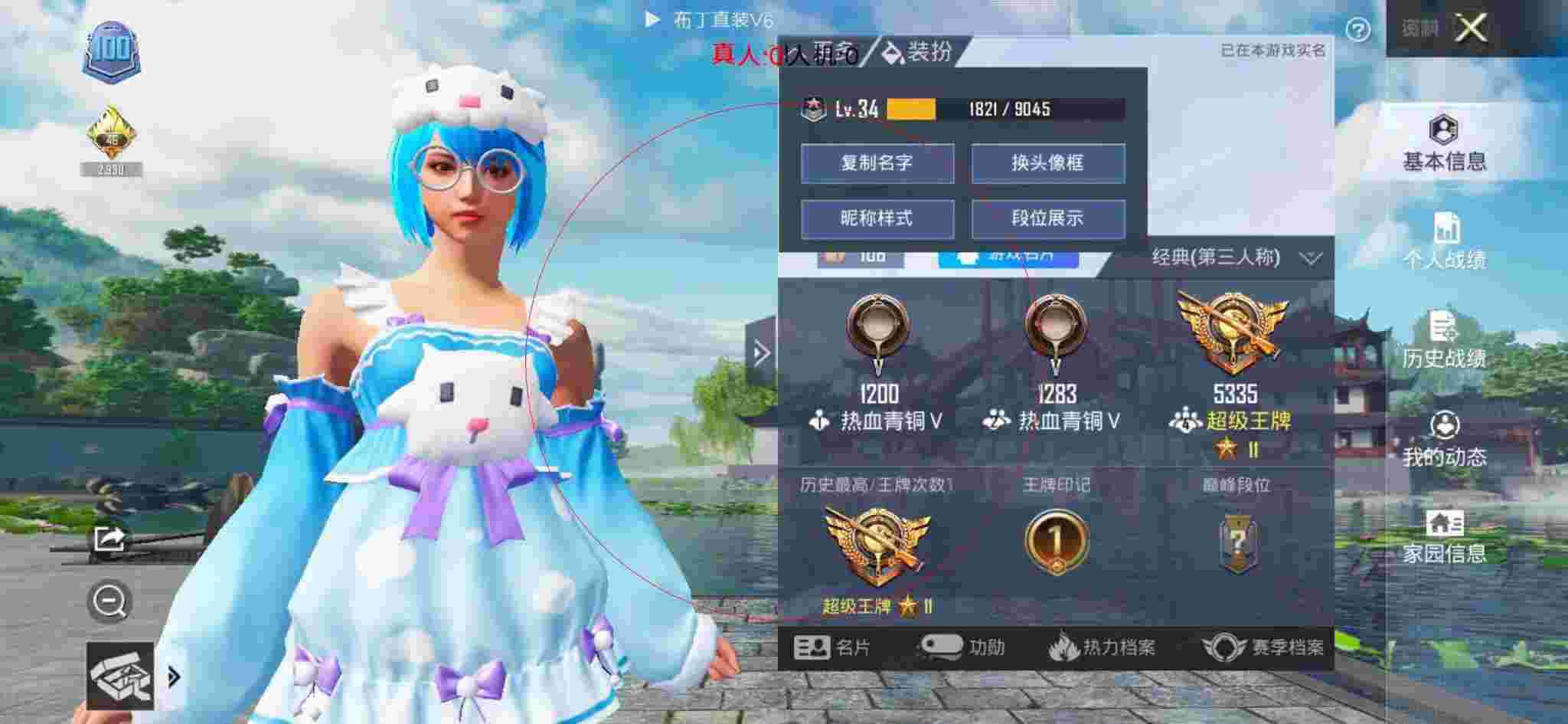 和平精英透视自瞄 - 和平精英卡号网名怎么改辅助预览图